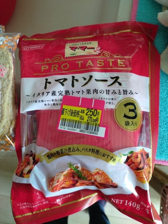 予約中！】 マ マー PRO Taste プロテイスト トマトソース3袋入り 420g ×6袋 ecufilmfestival.com