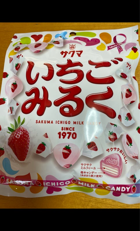 サクマ製菓 いちごみるくチャック ８３ｇ（サクマ製菓）の口コミ・評判 