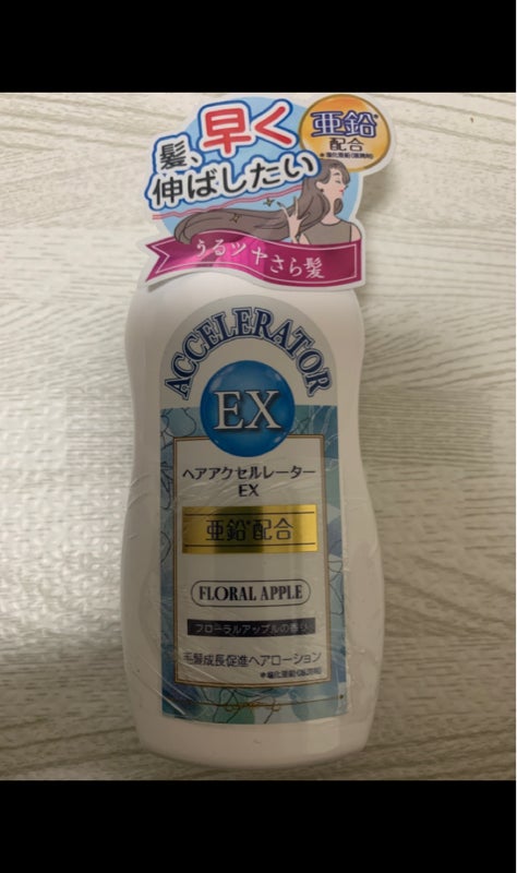 999円 新作続 ヘアアクセルレーターEX フローラルアップルの香り 150mL 3個セット