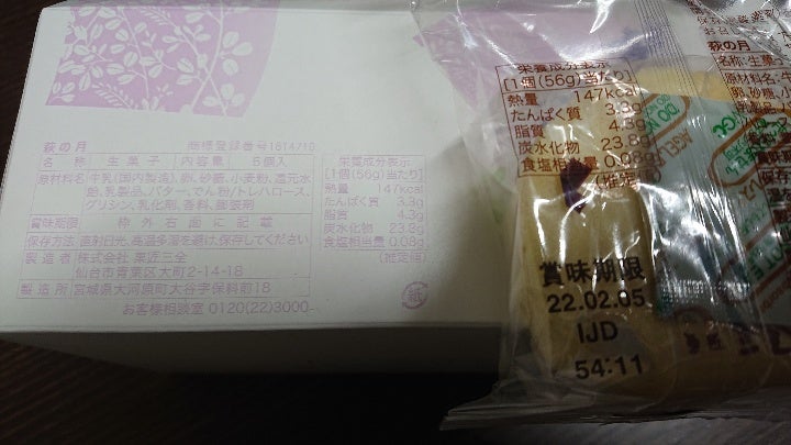 594円 【楽ギフ_包装】 萩の月5個入り 簡易箱