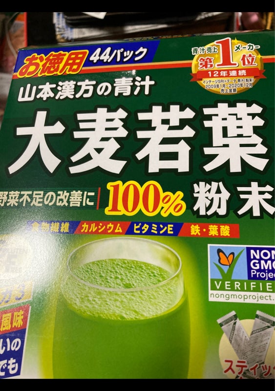 山本漢方製薬　大麦若葉青汁　100%粉末　青汁サンプル　56包