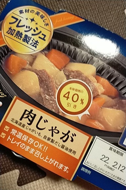 日本ハム あじわいレンジ肉じゃが １８０ｇ（日本ハム）の口コミ・レビュー、評価点数 | ものログ