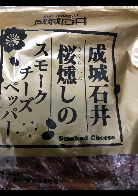 成城石井　桜燻しのスモークチーズ　165g×3個　価格比較