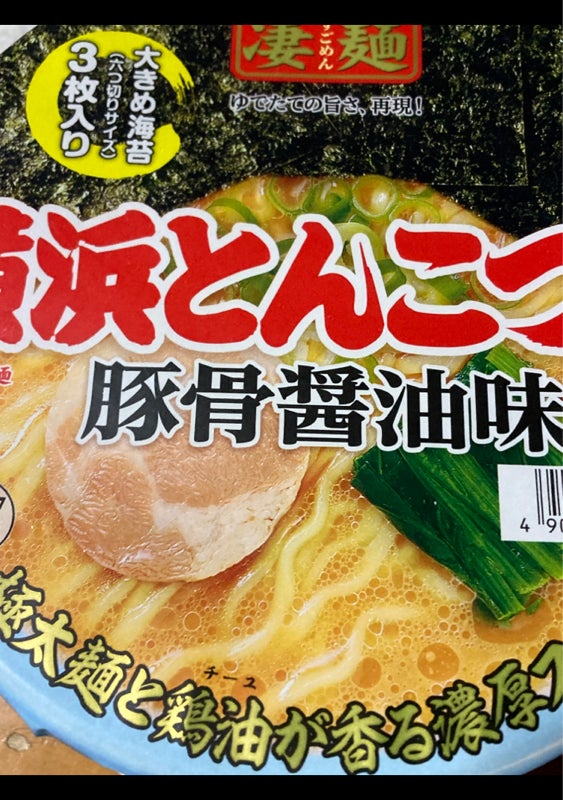 凄麺　１１７ｇ（ヤマダイ）の口コミ・評判、評価点数　ものログ　ニュータッチ　横浜とんこつ家