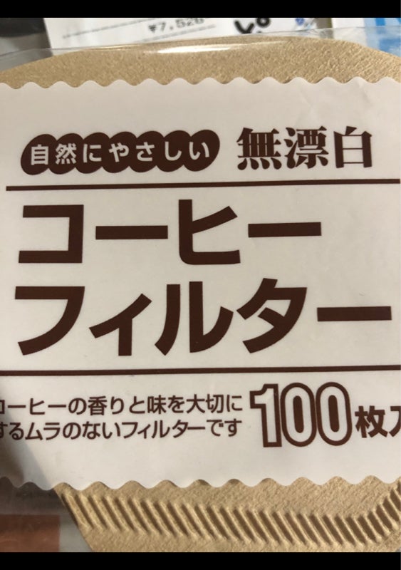 173円 海外最新 カナエ紙工 コーヒーフィルター KS 円錐 1~4杯用 40枚入り 無漂白 ブラウン