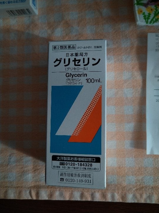 消毒用エタノールＳ　５００ｍｌ ×20本セット　