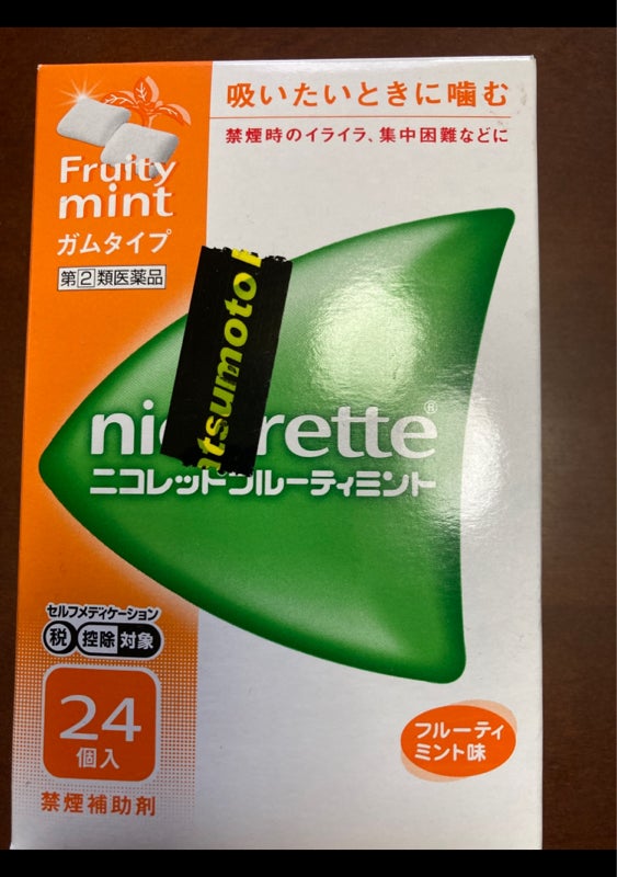 711円 ブランド品専門の ニコレットフルーティミント 24個 1個 指定第２類医薬品