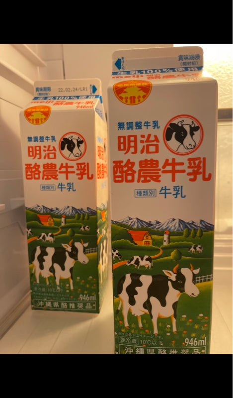 明治 酪農牛乳 ９４６ｍｌ（沖縄明治乳業）の口コミ・レビュー、評価点数 | ものログ