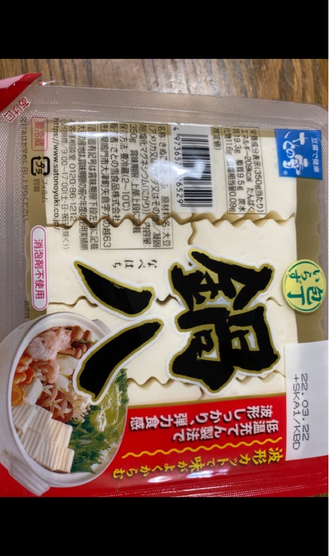 さとの雪食品】の【豆腐】の人気商品ランキング | ものログ