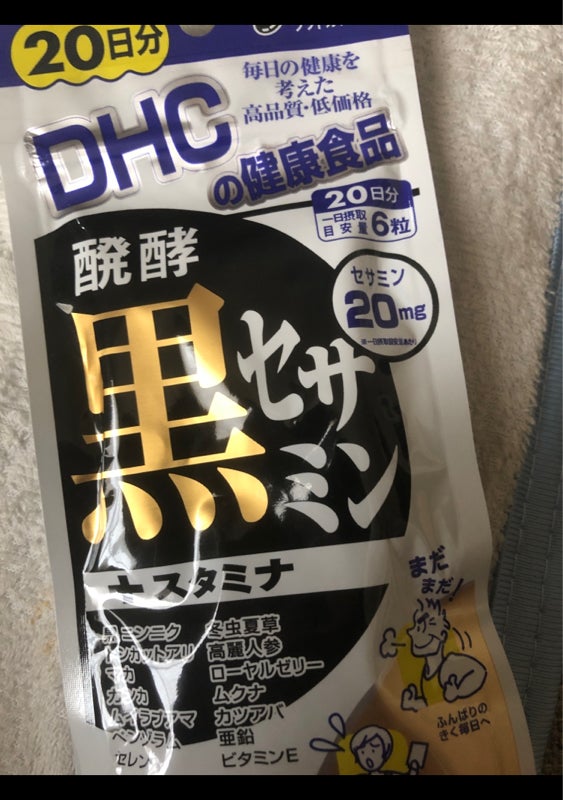 790円 【25％OFF】 DHC 醗酵黒セサミン+スタミナ 20日分 120粒