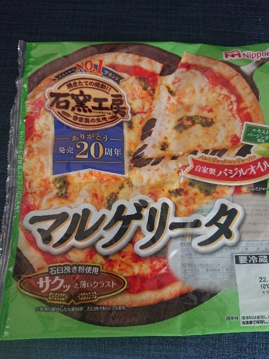 日本ハム石窯工房ピザ8個セット