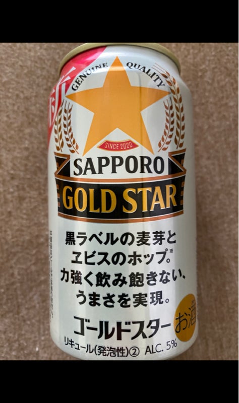サッポロ ゴールドスター GOLD STAR 350ml 24本 1ケース 