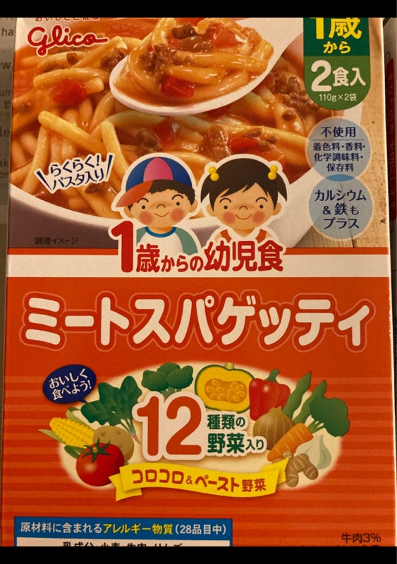 １歳からの幼児食ミートスパゲッティ２袋 １１０ｇ（江崎グリコ）の口コミ・レビュー、評価点数 | ものログ