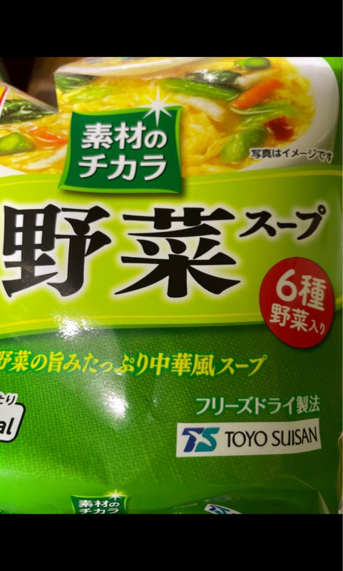 ☆新作入荷☆新品 東洋水産 素材のチカラ 野菜スープ 5食入 3個