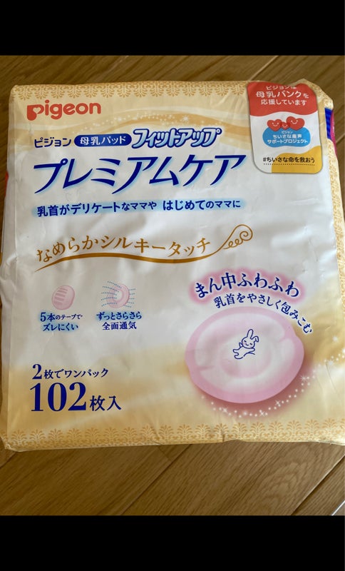 ピジョン 母乳パッド プレミアムケア １０２枚入（ピジョン）の販売価格と購入店舗（福岡県） | ものログ