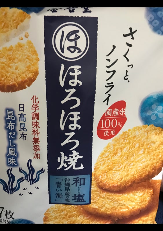 181円 殿堂 金吾堂製菓 ほろほろ焼和塩 7枚入り 1セット 3袋