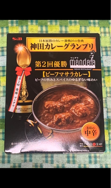 神田カレーＧ マンダラビーフマサラカレー １８０ｇ（SB ヱスビー食品）の口コミ・レビュー、評価点数 | ものログ