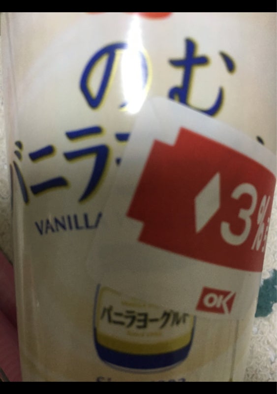 市場 のむバニラヨーグルト 日本ルナ 送料無料※一部地域は除く 飲むヨーグルト 180g×16本 食品