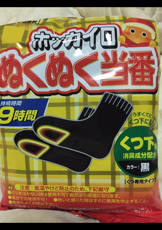 67％以上節約 ホッカイロ ぬくぬく当番 くつ用15足分 興和 返品種別A terahaku.jp