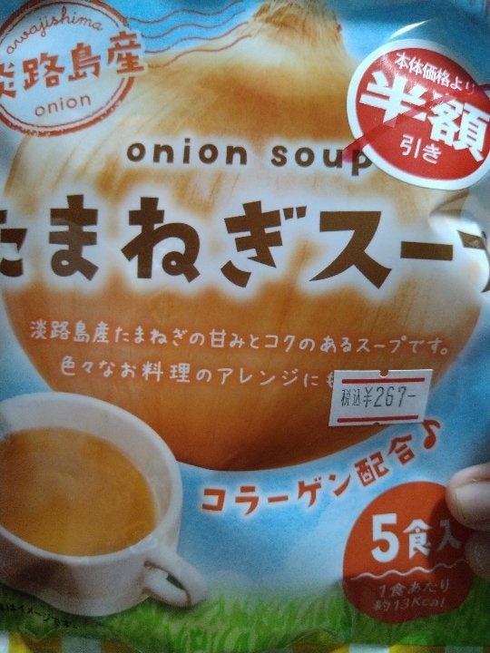 名和甚　淡路島産たまねぎスープ　５ｇ×５Ｐ（名和甚）の口コミ・評判、評価点数　ものログ
