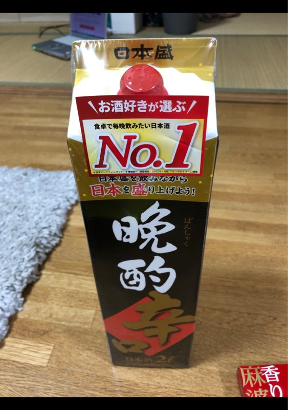 日本盛 晩酌 辛口 紙容器 ２Ｌ（日本盛）の口コミ・レビュー、評価点数 | ものログ