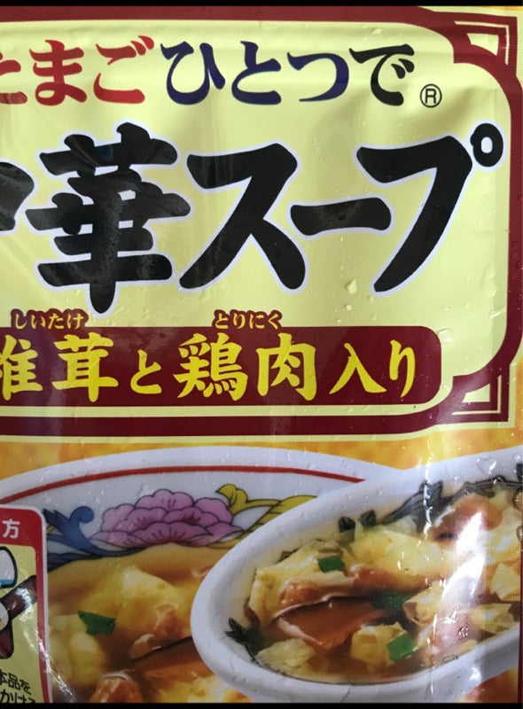 ミツカン 中華スープ 椎茸と鶏肉入り ３５ｇ（mizkan（ミツカン））の口コミ・レビュー、評価点数 | ものログ