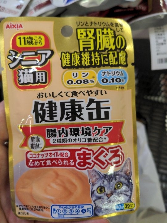 健康缶 腸内環境ケア シニア猫用 パウチ ４０ｇ（アイシア）の口コミ・レビュー、評価点数 | ものログ