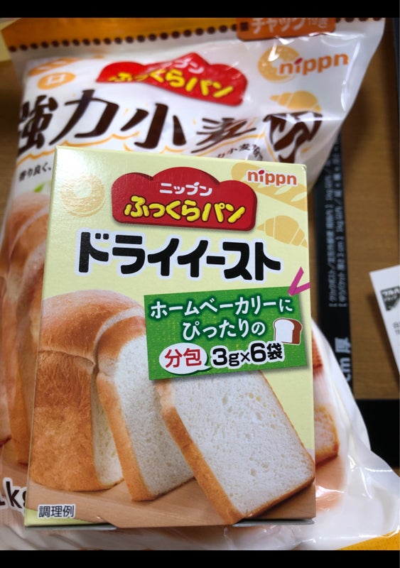 ニップン ふっくらパンドライイースト 分包 １８ｇ（日本製粉）の口コミ・レビュー、評価点数 | ものログ