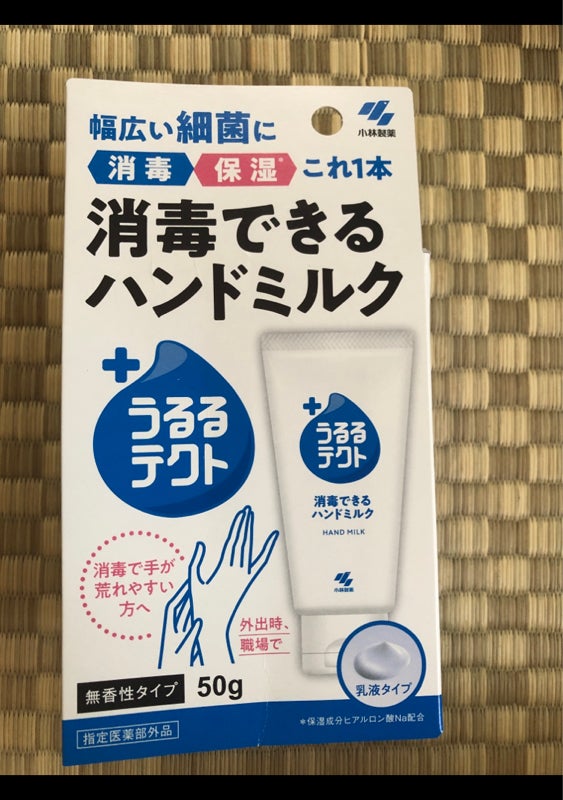 うるるテクト 消毒できるハンドミルク ５０ｇ（小林製薬）の口コミ