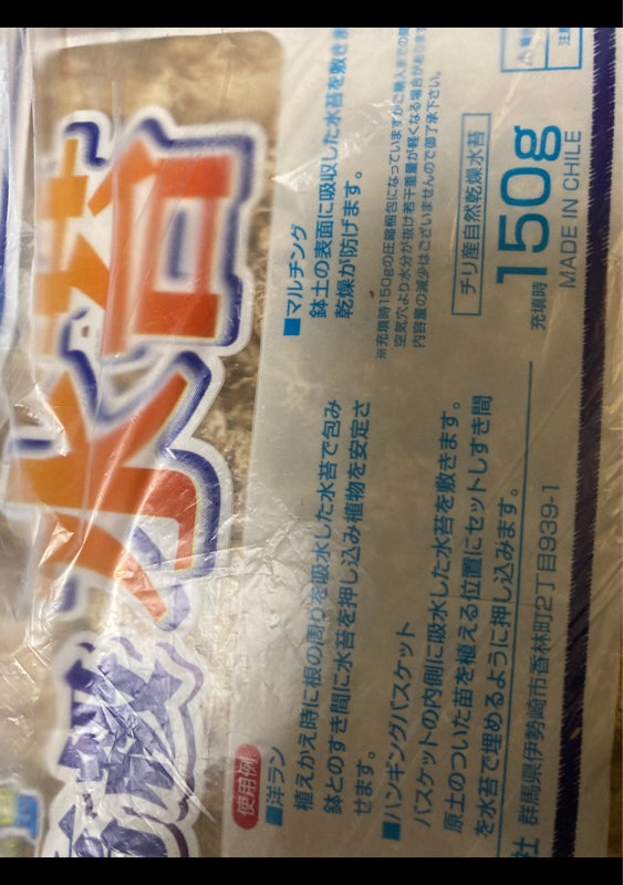 2917円 推奨 あかぎ園芸 チリ産 高級 水苔 150g 20袋