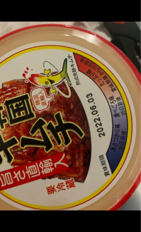 87%OFF!】 sato様専用 キムチ３種 本場韓国の味 cihangurup.com.tr