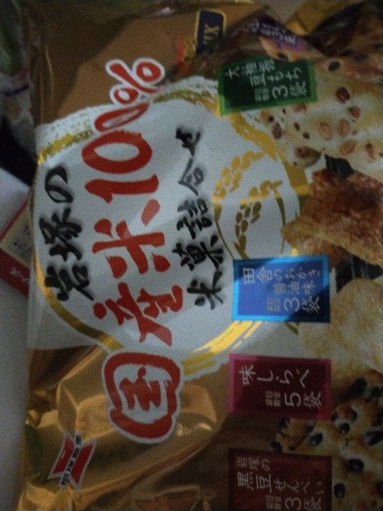 岩塚製菓 岩塚の国産米100％米菓詰合せ 188g 1セット 5個