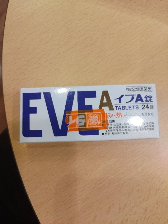323円 最高級のスーパー イブA錠EX 40錠