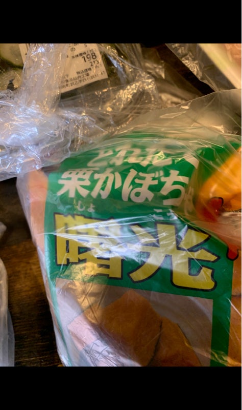 大特価放出！ 北海道 栗かぼちゃ 500ｇ×2袋 冷凍 マルハニチロ rmladv.com.br
