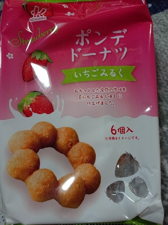 スピード対応 全国送料無料 6 3追加 北川製菓 ポンデドーナツいちご 1個 10