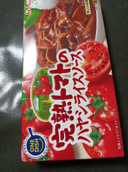 新品登場 ハウス食品 ハウス 完熟トマトのハヤシライスソース 184g x 10個 yashima-sobaten.com