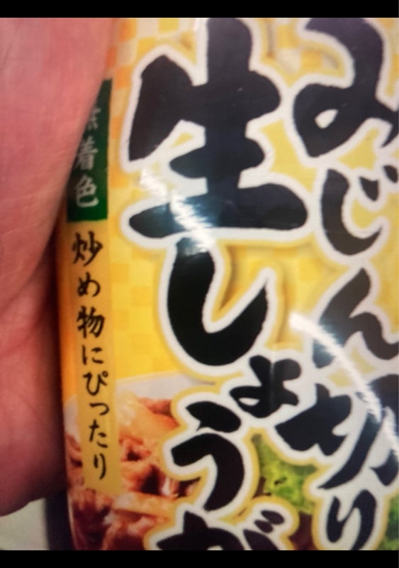 207円 超人気新品 エスビー食品 Samp;B お徳用みじん切り生しょうが 無着色 155g 2個 大容量