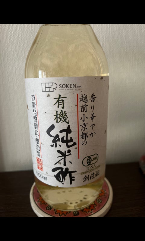 超安い品質 越前小京都の有機純米酢 500ml