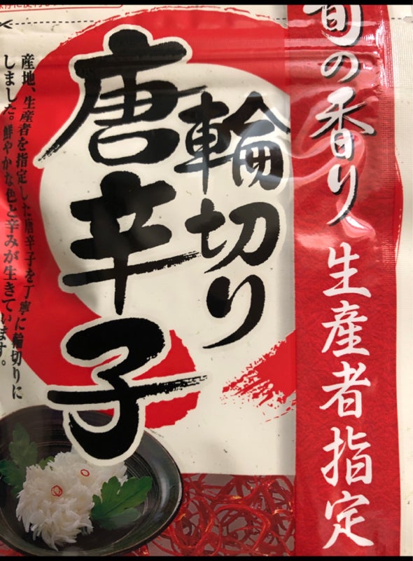 154円 【保存版】 エスビー食品 Samp;B 旬の香り 輪切り唐辛子 5g 3個