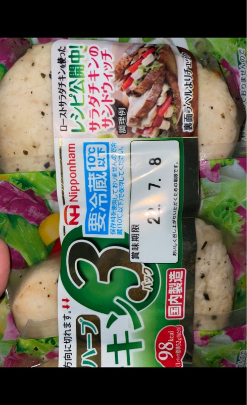 SALE／69%OFF】 日本ハム ローストサラダチキン プレーン 糖質ゼロ 標準156ｇ 52ｇ×3個入り ×12個