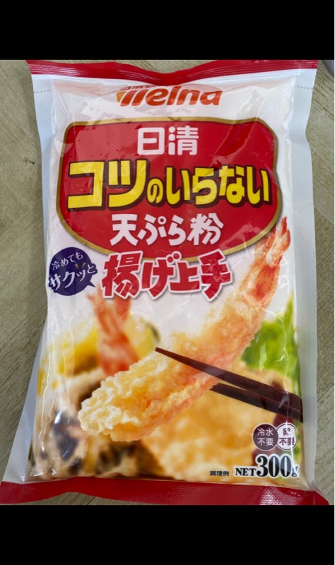 日清フーズ コツのいらない天ぷら粉揚げ上手３００ｇ（日清製粉ウェルナ）の口コミ・レビュー、評価点数 | ものログ