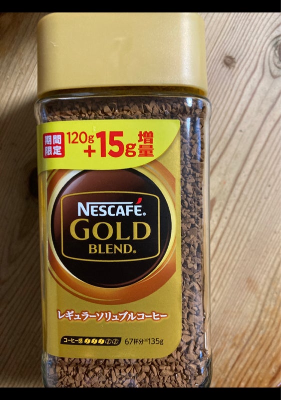 ネスカフェ ゴールドブレンド １２０ｇ＋１５ｇ（ネスレ日本）の口コミ・レビュー、評価点数 | ものログ