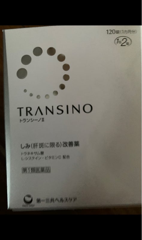 トランシーノII 1箱（240錠）   肝斑 かんぱん 薬 第一三共ヘルスケア 美白 顔 シミ 取り 消す トランシーノ トラネキサム ホワイト トラネキサム酸 錠剤 シミ取り シミ改善 トランシーノ2
