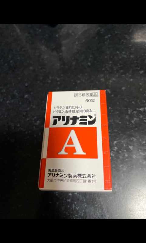 アリナミンＡ ６０錠（武田薬品工業）の口コミ・レビュー、評価点数 | ものログ