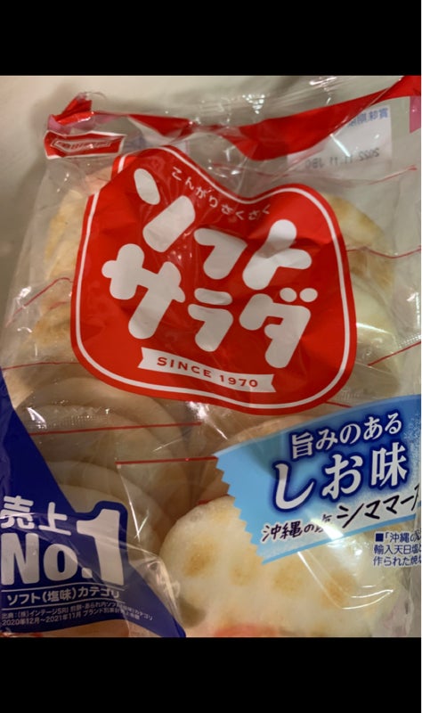 88％以上節約 亀田製菓 ソフトサラダ 20枚×12袋