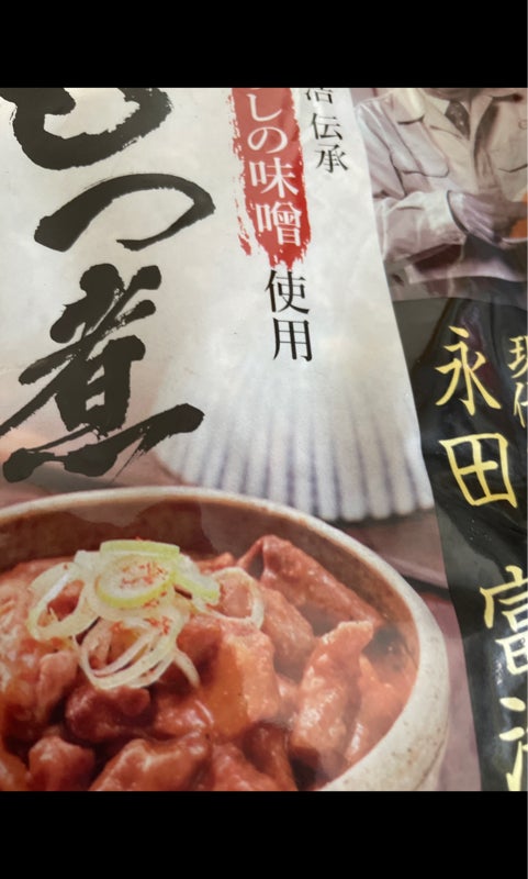 南日本ハム 幻の味噌使用 もつ味噌煮 ２００ｇ（南日本ハム）の口コミ・レビュー、評価点数 | ものログ