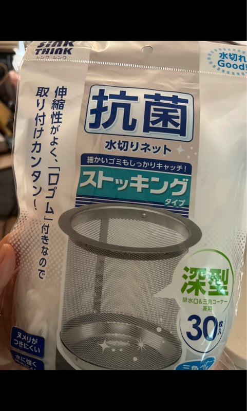 非常に高い品質非常に高い品質matsukiyo 水切りネット排水口用 ５０枚 その他キッチン、台所用品