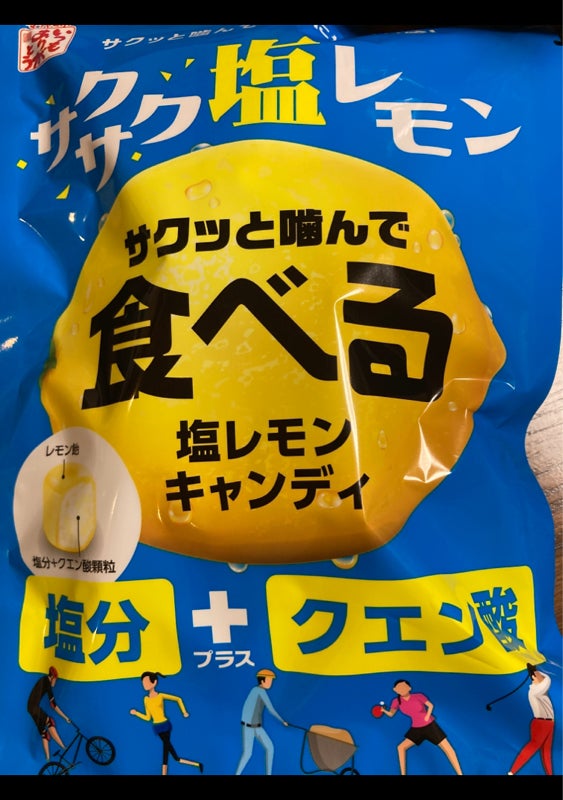 送料無料お手入れ要らず 松屋製菓 食べる塩レモンキャンディ 80g×5袋