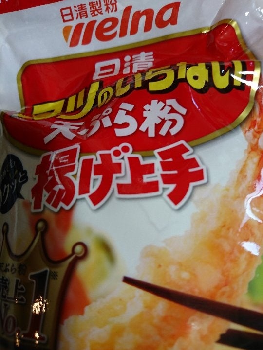 ニップン 華さくり 天ぷら粉 ２００ｇ（日本製粉）の口コミ・レビュー、評価点数 | ものログ