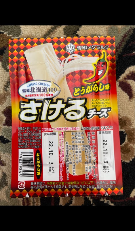 ５０ｇの販売価格と購入店舗　ものログ　雪印北海道１００さけるチーズ　とうがらし味